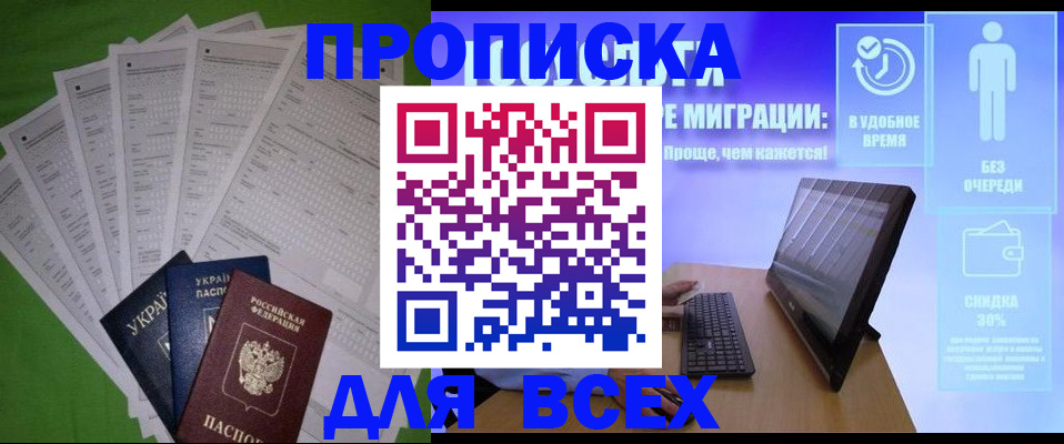 прописка поиск в Марксе